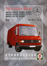    Mercedes Benz 609d -  2